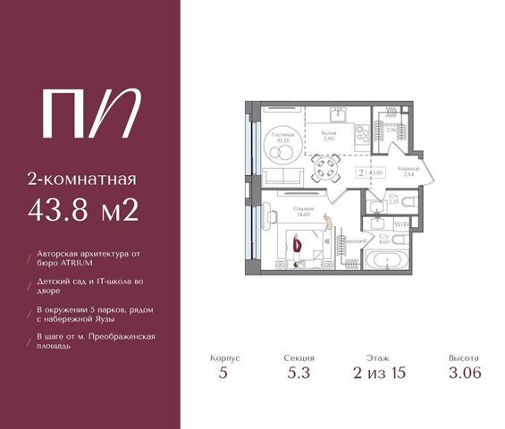 метро Преображенская площадь ул 1-я Бухвостова 12/11 фото