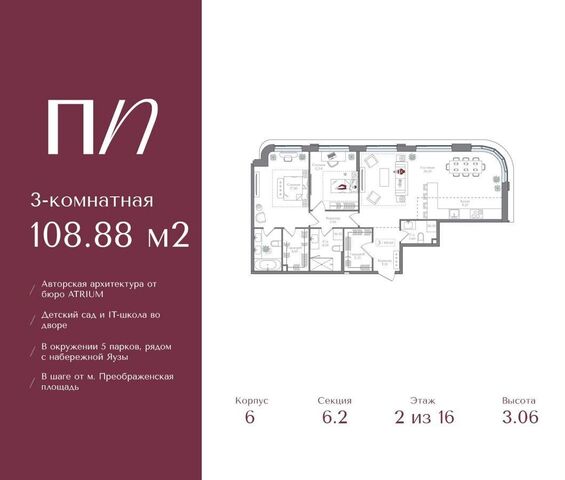 метро Преображенская площадь ул 1-я Бухвостова 12/11 фото