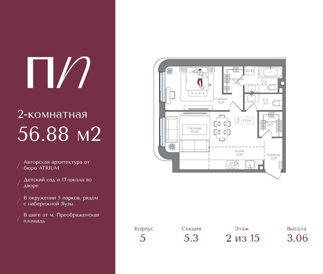 квартира г Москва метро Преображенская площадь ул 1-я Бухвостова 12/11 фото 1