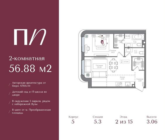 метро Преображенская площадь ул 1-я Бухвостова 12/11 фото