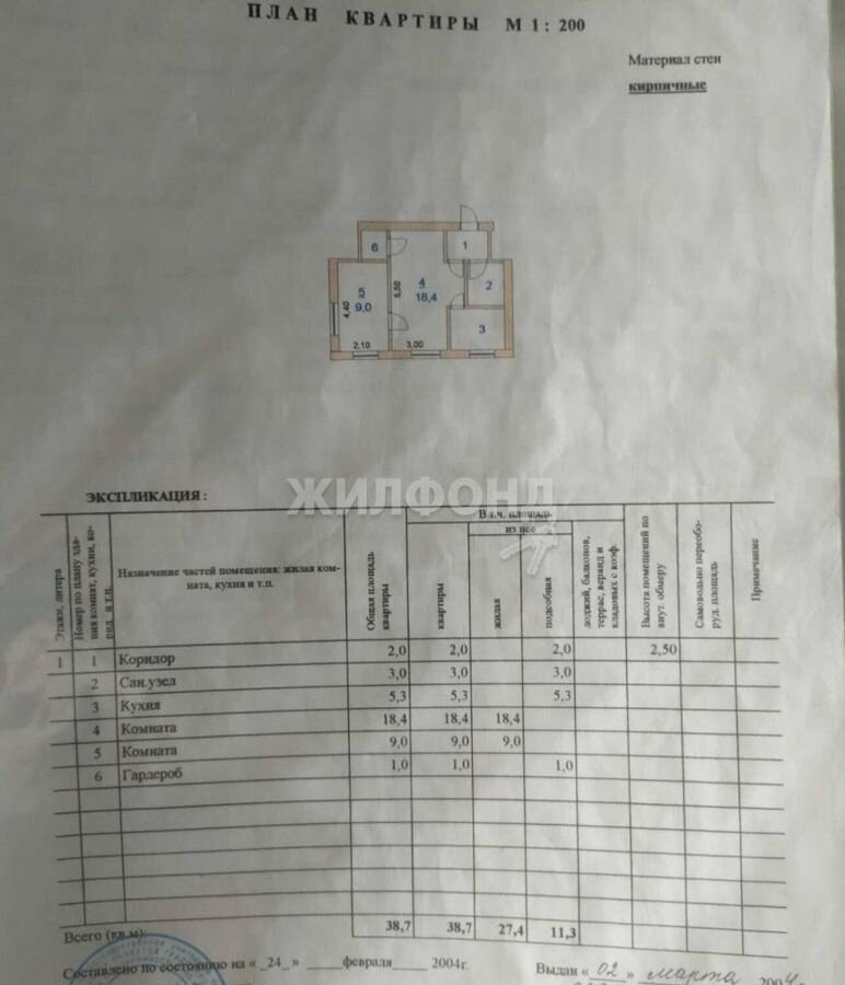 квартира г Бердск ул Ленина 46 фото 10