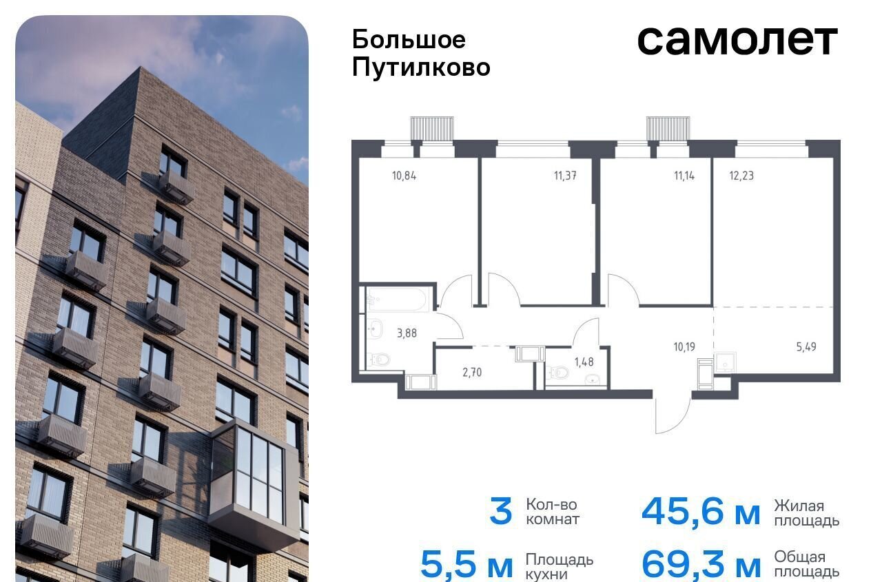 квартира городской округ Красногорск д Путилково ЖК «Большое Путилково» 28 Пятницкое шоссе фото 1