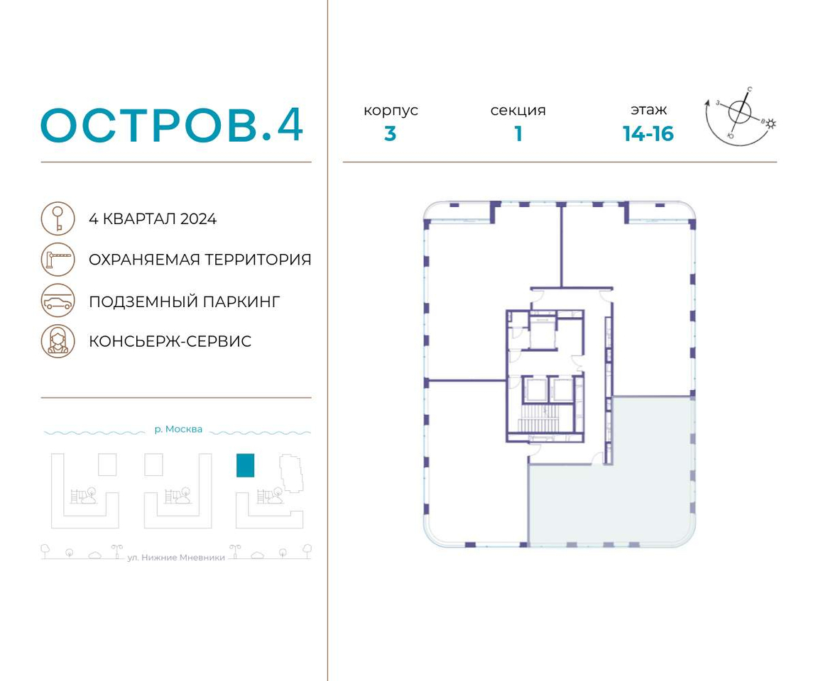 квартира г Москва метро Терехово Хорошево-Мневники ул Нижние Мнёвники 3/1 фото 2