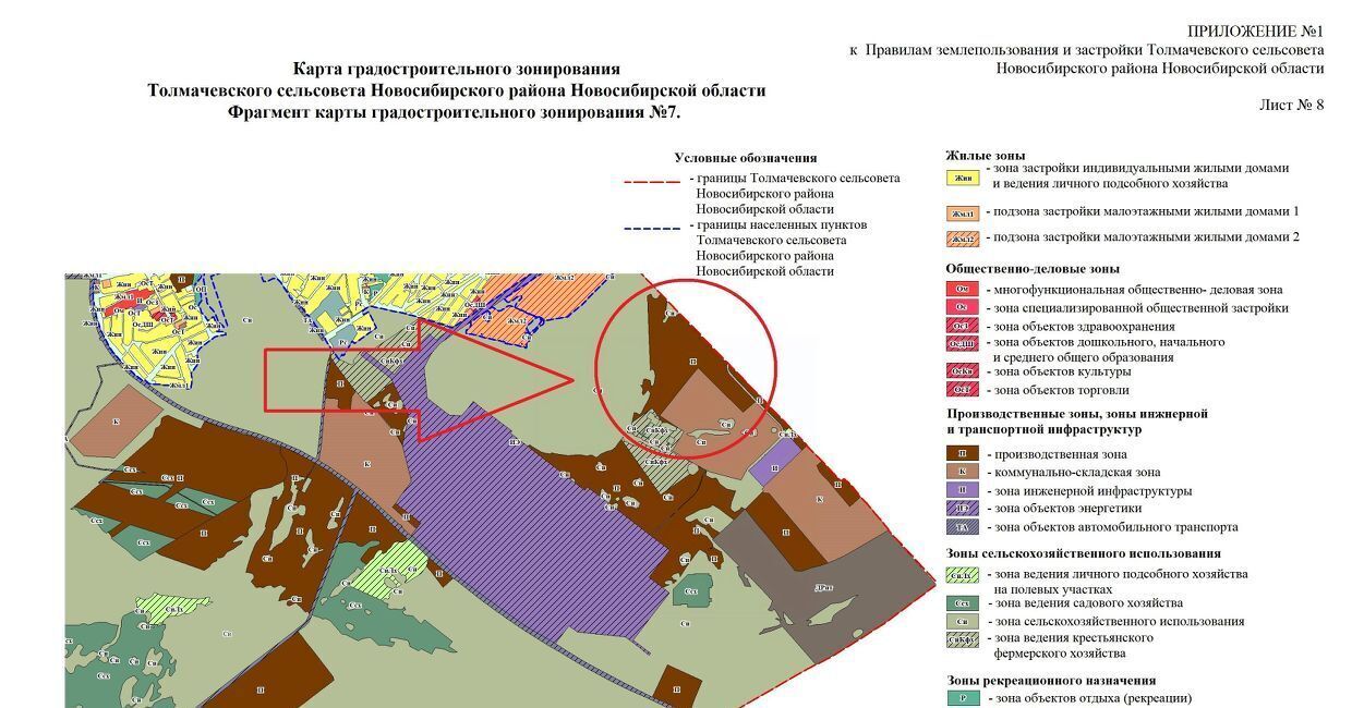 офис г Новосибирск р-н Ленинский ул Толмачевская 44/1 фото 3