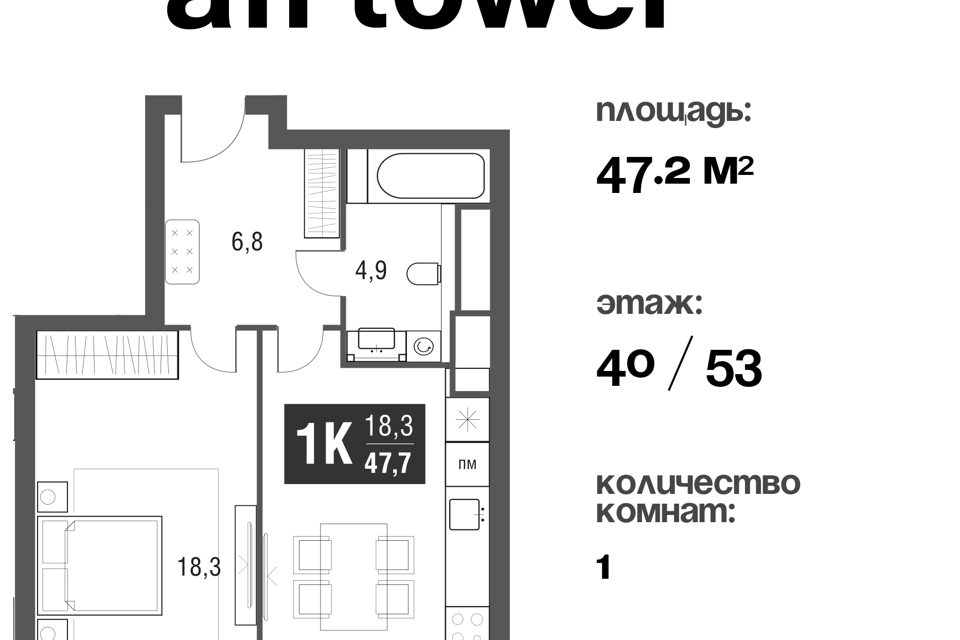 квартира г Москва проезд Серебрякова 11/2 Северо-Восточный административный округ фото 1