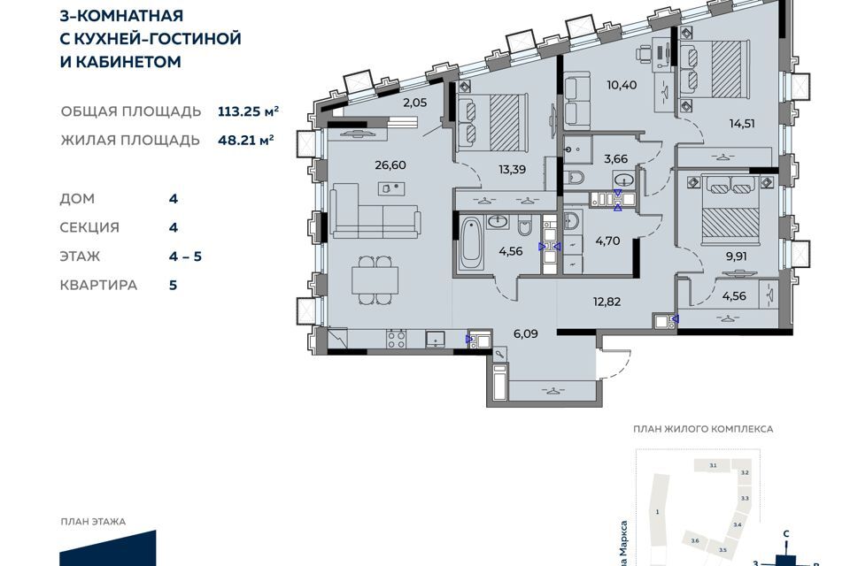 квартира г Ижевск городской округ Ижевск, жилой комплекс Пять Континентов фото 1