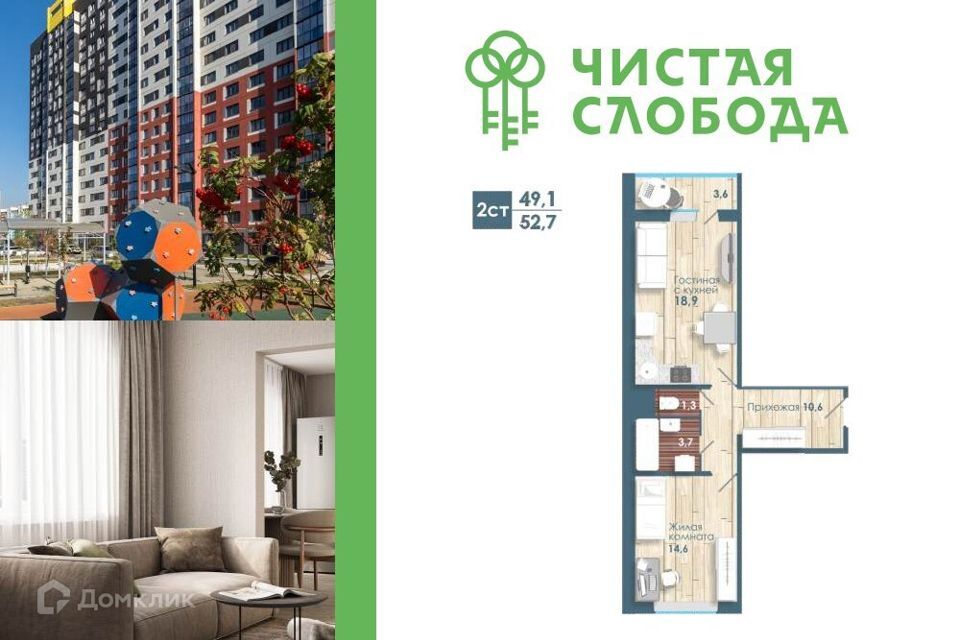 квартира г Новосибирск ул Титова 34 городской округ Новосибирск фото 1