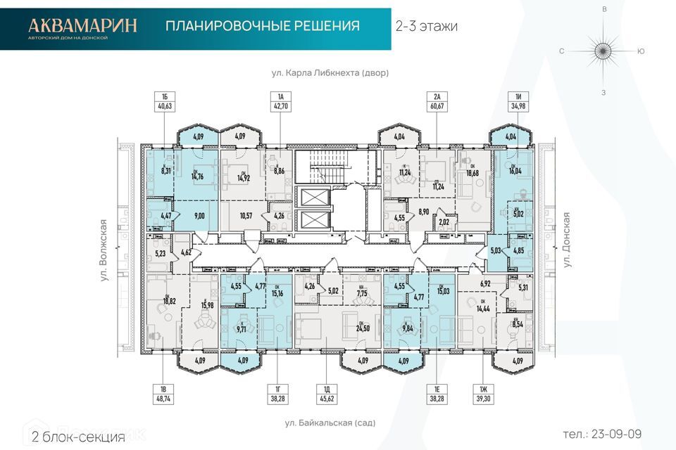 квартира г Иркутск ул Донская 5а городской округ Иркутск фото 2