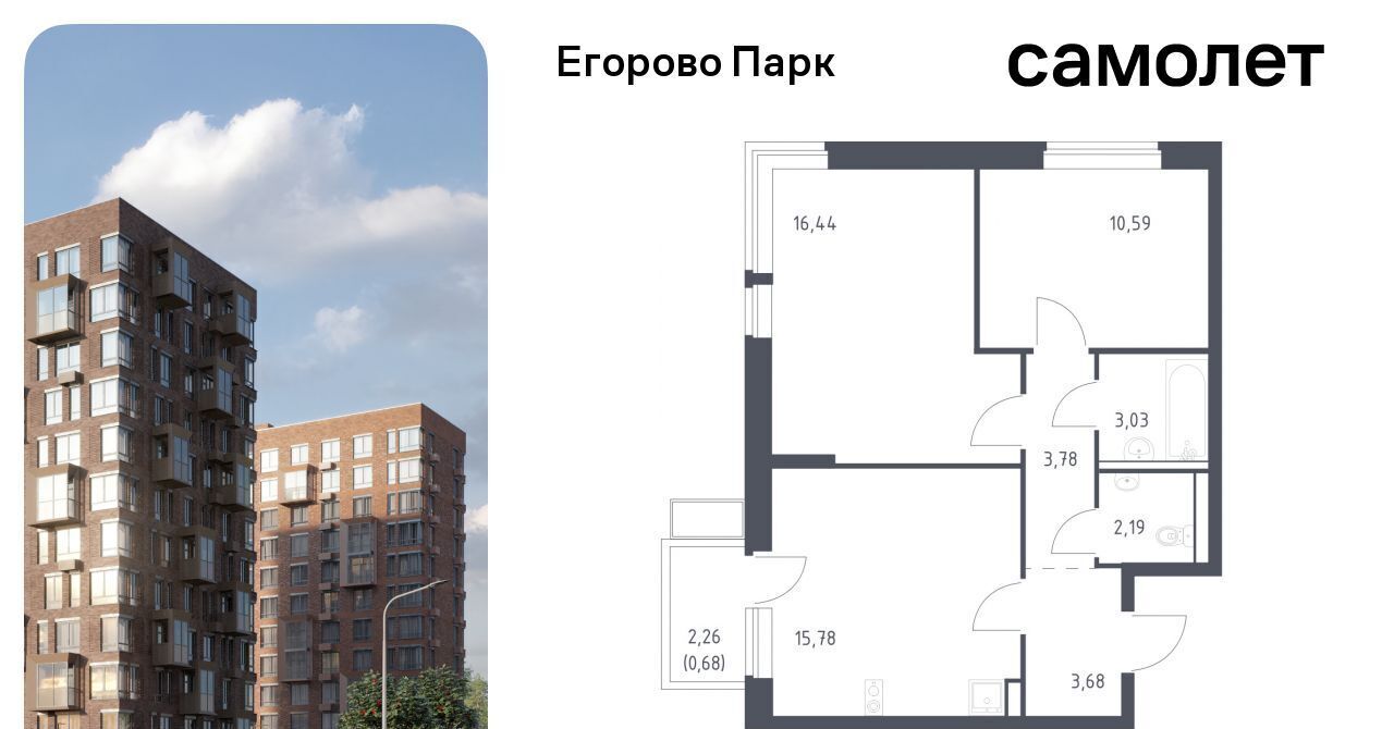 квартира городской округ Люберцы п Жилино-1 ЖК Егорово Парк 2-й кв-л, Томилино, к 3. 2 фото 1