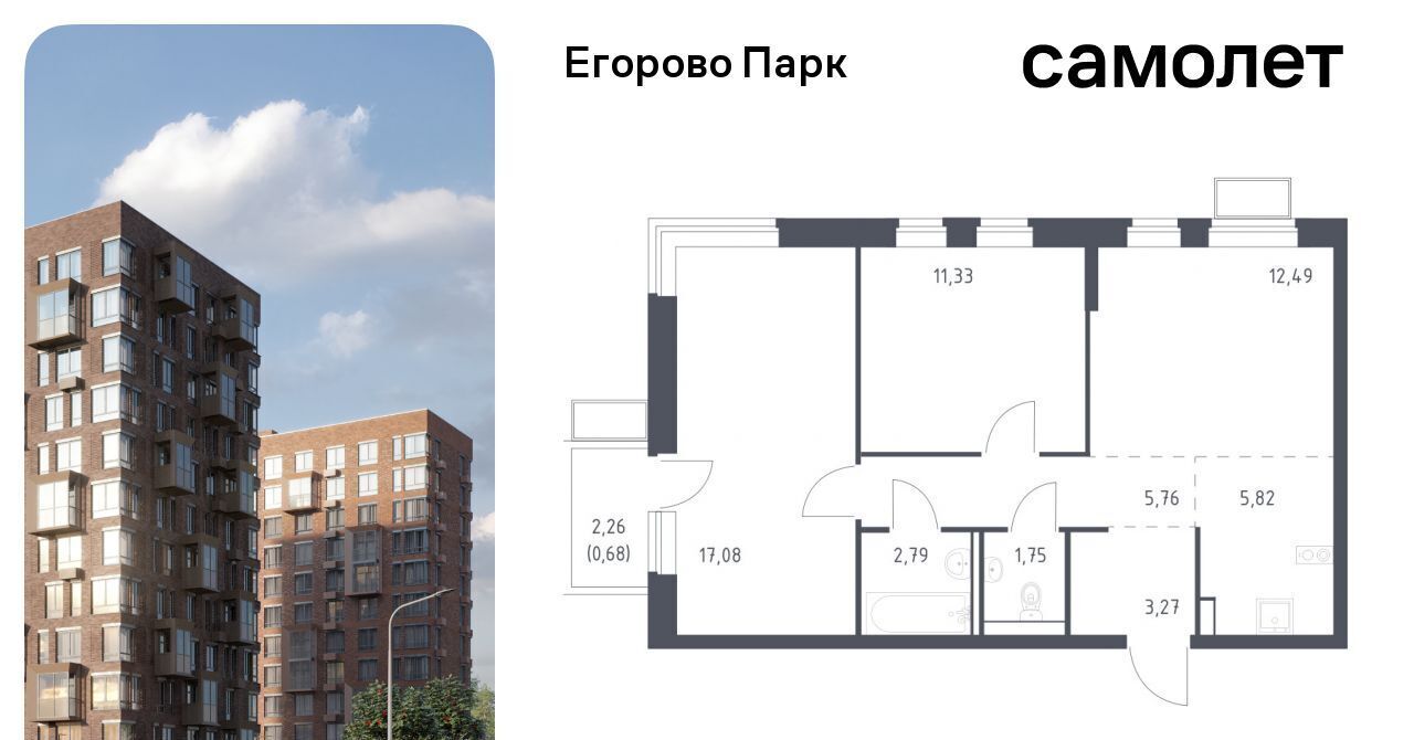 квартира городской округ Люберцы п Жилино-1 ЖК Егорово Парк 2-й кв-л, Томилино, к 3. 2 фото 1