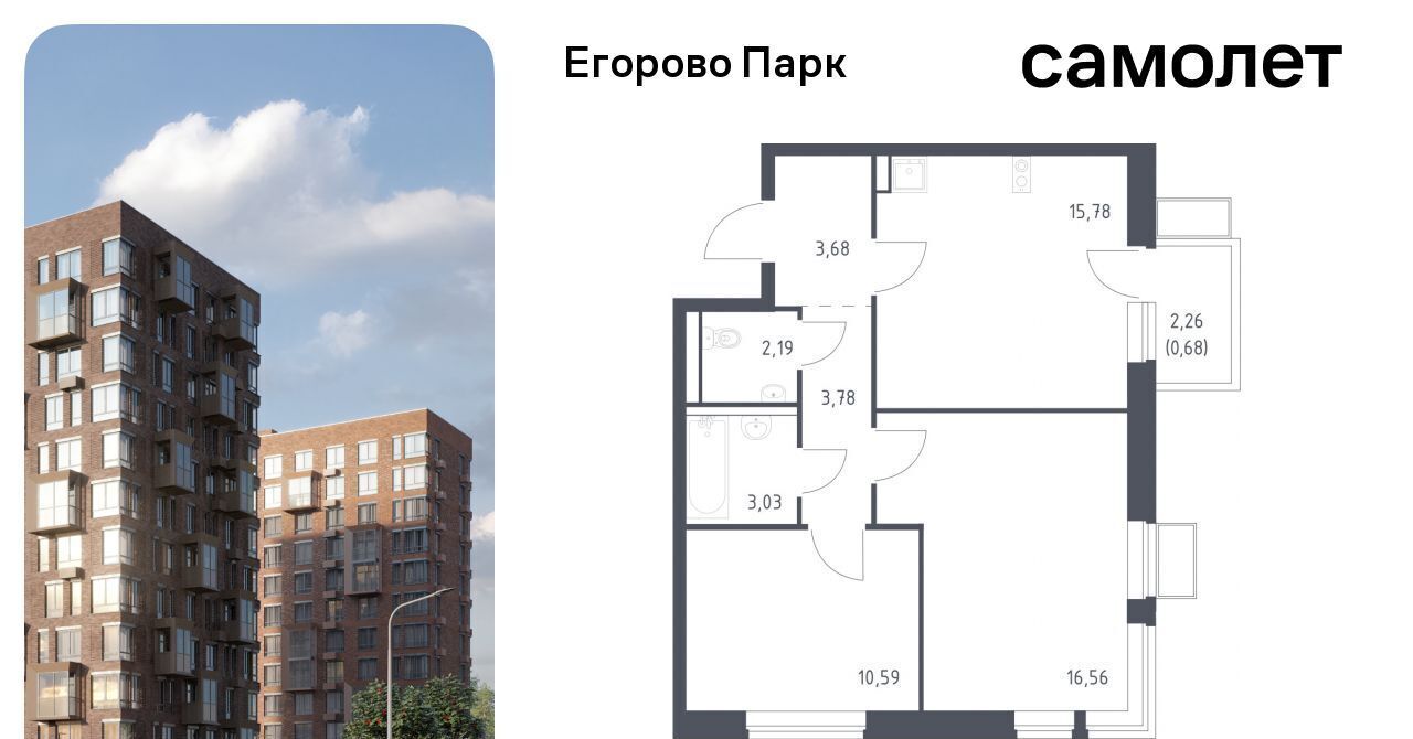 квартира городской округ Люберцы п Жилино-1 ЖК Егорово Парк 2-й кв-л, Томилино, к 3. 2 фото 1