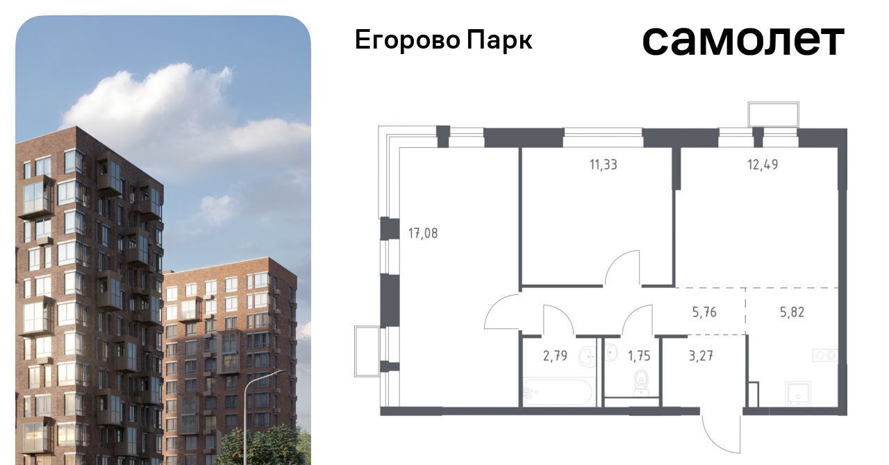 квартира городской округ Люберцы п Жилино-1 ЖК Егорово Парк Томилино фото 1