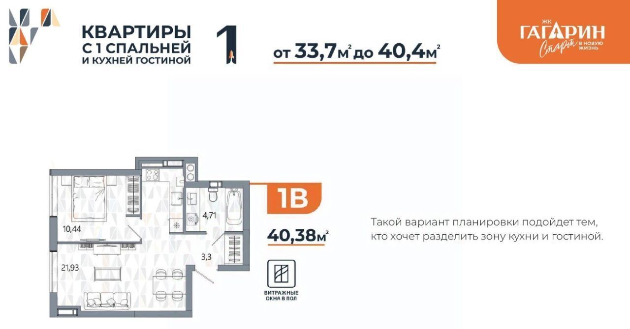 квартира г Астрахань р-н Советский Гагарин жилой комплекс фото 31