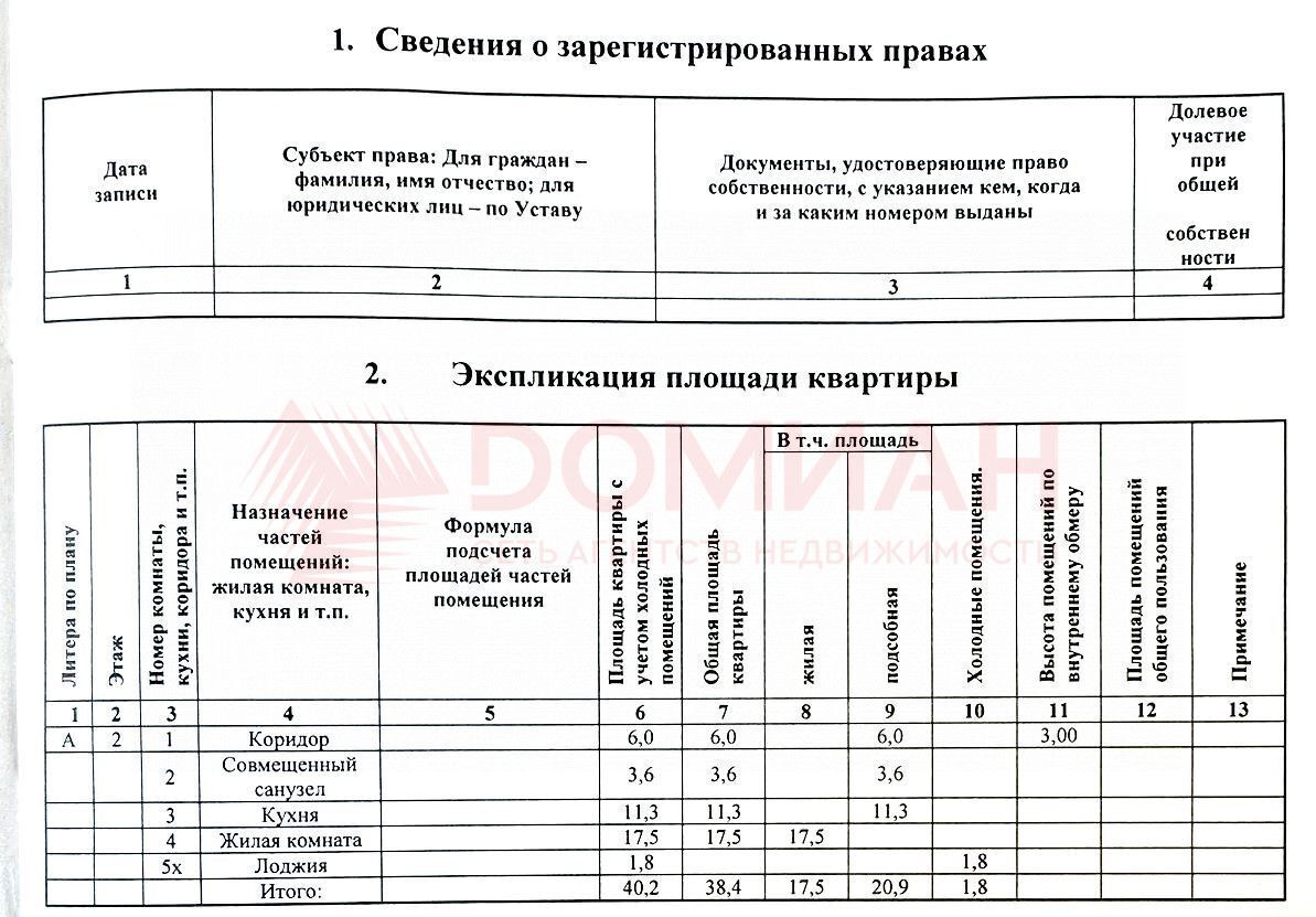 квартира г Ростов-на-Дону р-н Ворошиловский пер Измаильский 39а фото 35