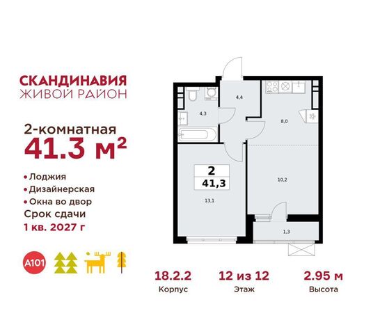 п Сосенское метро Улица Горчакова метро Коммунарка дом 18/2 з/у 50Д, Московская область фото