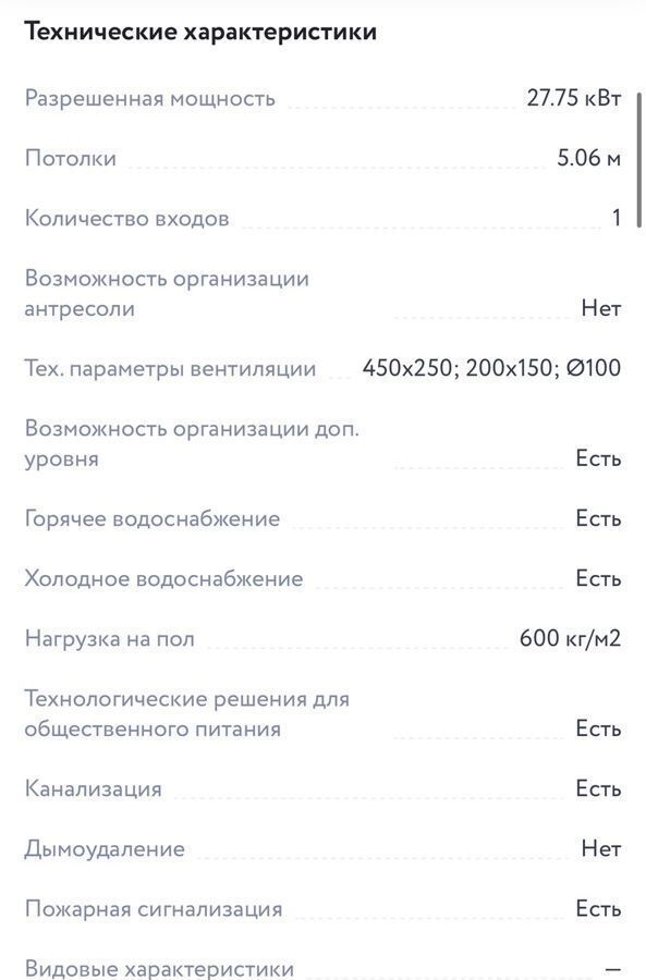 свободного назначения г Москва п Сосенское ЖК Бунинские Кварталы 7/2 метро Коммунарка Новомосковский административный округ фото 2