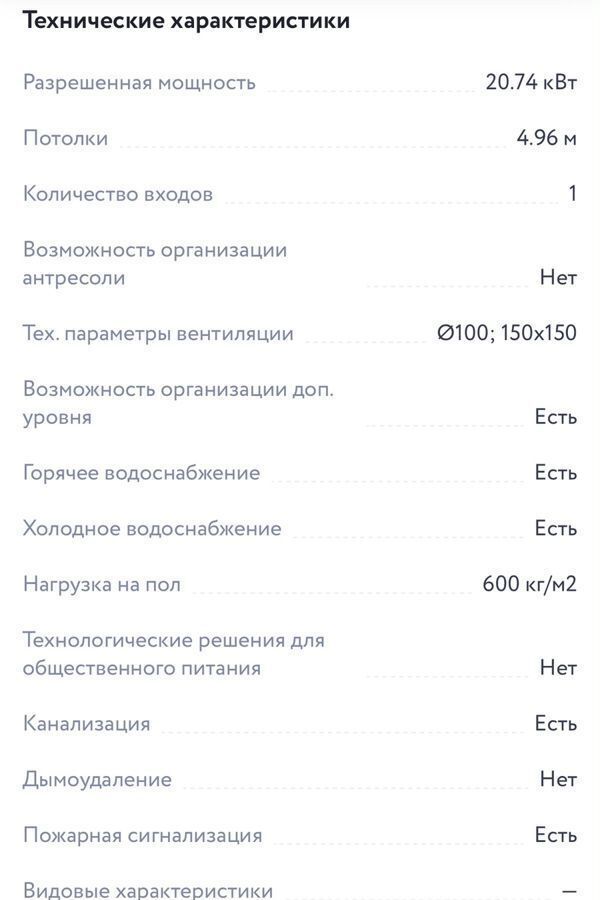 свободного назначения г Москва п Сосенское ЖК Бунинские Кварталы 9/1 метро Коммунарка Новомосковский административный округ фото 2