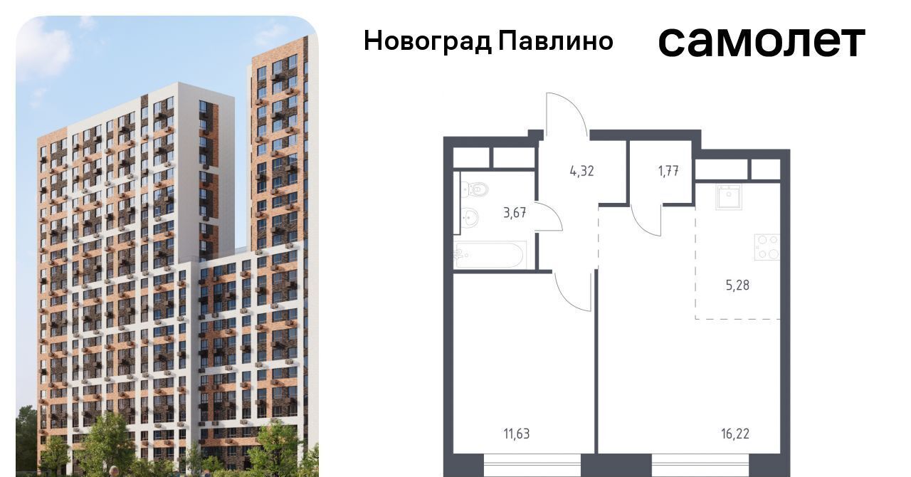 квартира г Балашиха мкр Новое Павлино ЖК Новоград Павлино к 8, г Щербинка, квартал, Некрасовка фото 1