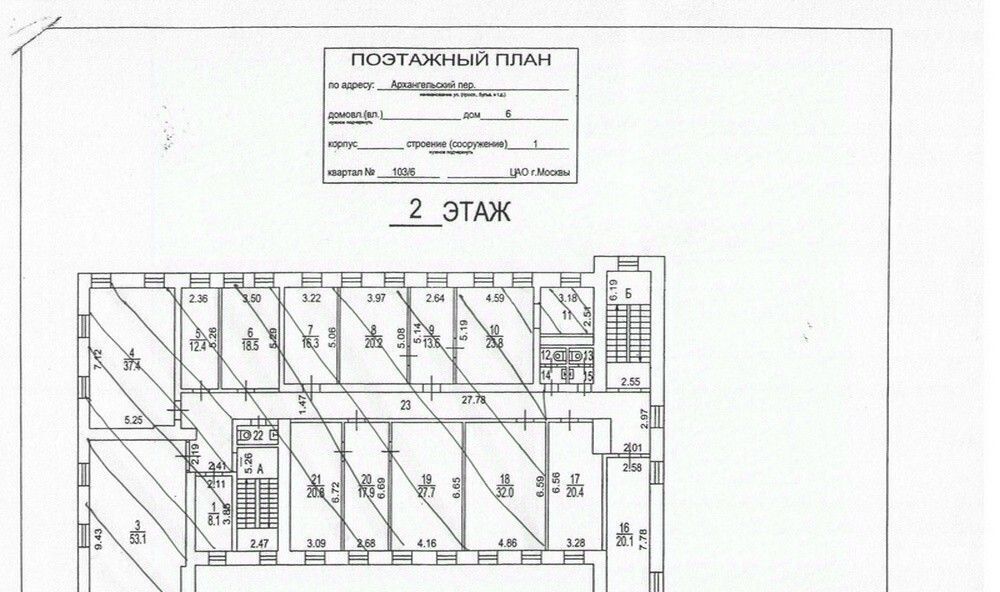 офис г Москва метро Чистые пруды пер Архангельский 6с/1 фото 14