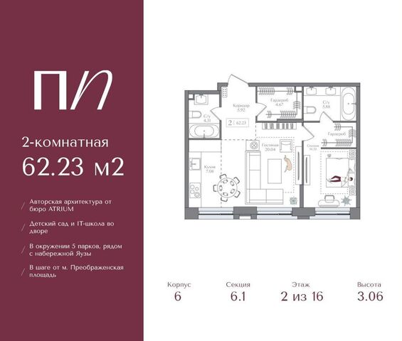 метро Преображенская площадь ул 1-я Бухвостова 12/11 фото