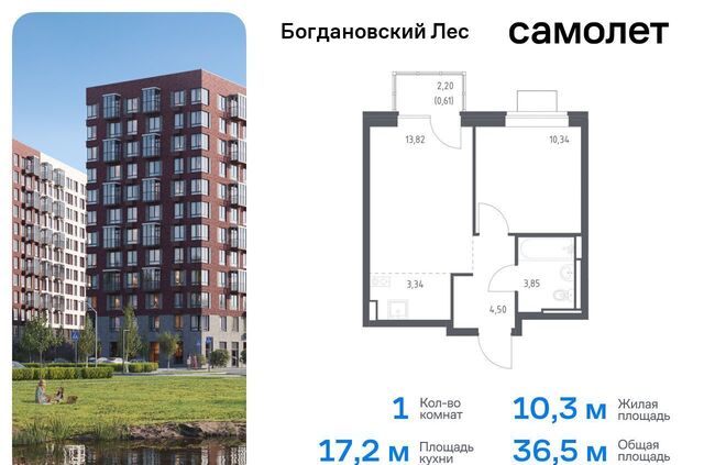 ЖК «Богдановский лес» 7/3 Ленинский городской округ фото