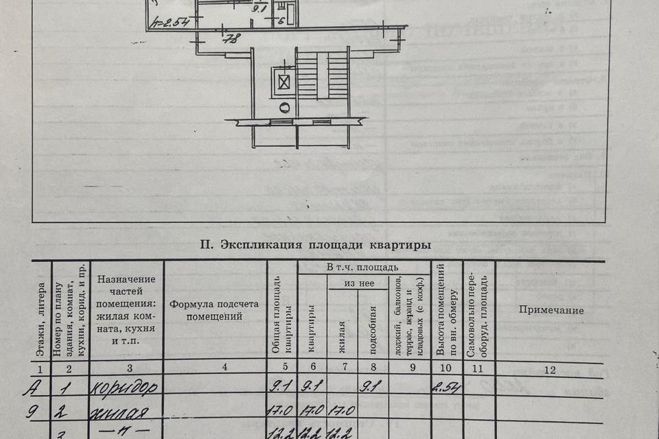 квартира г Псков пр-кт Рижский 91 Псковский район фото 5