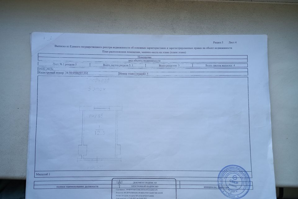 комната г Красноярск ул Львовская 50 городской округ Красноярск фото 10