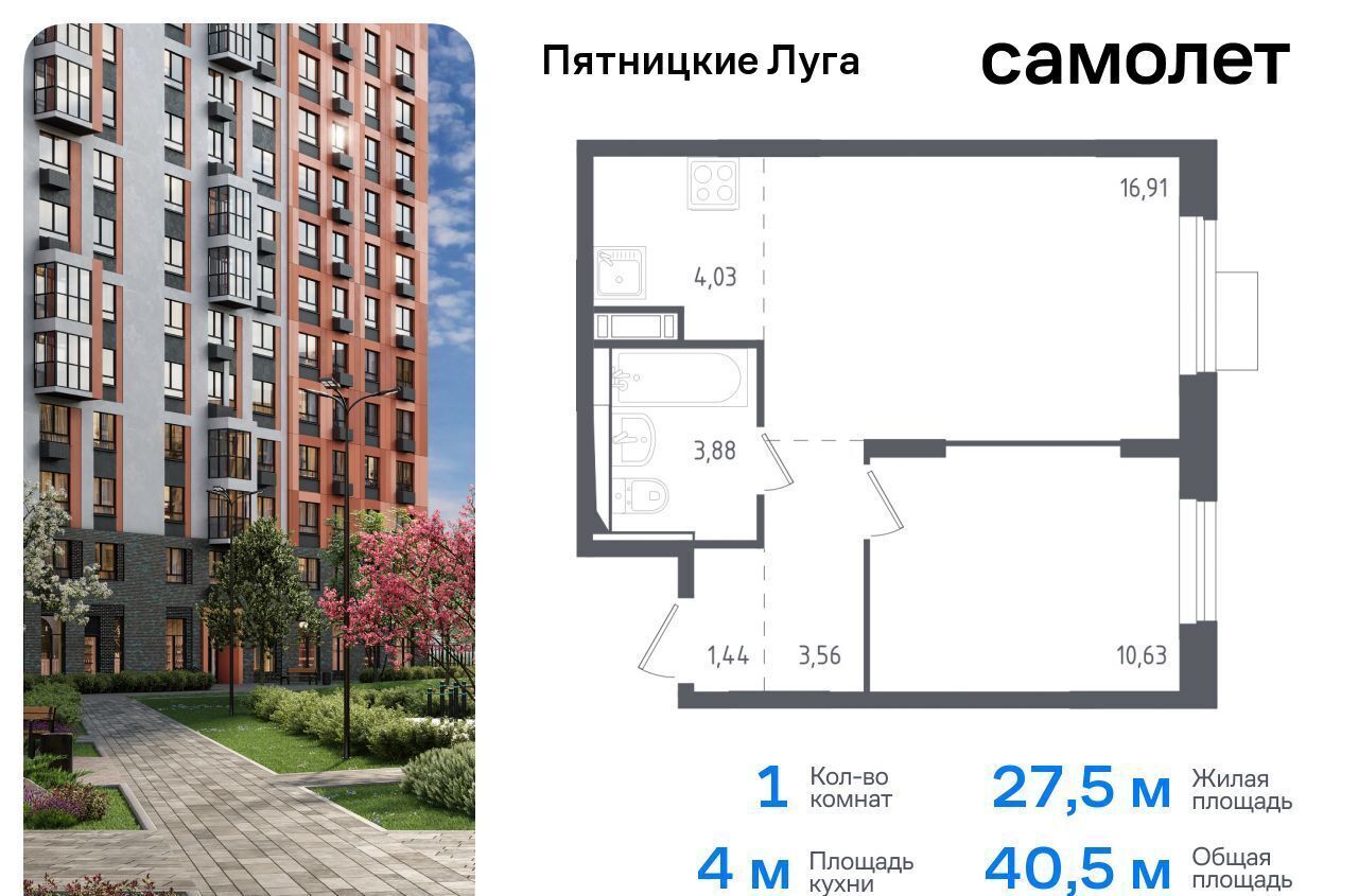 квартира г Химки ЖК Пятницкие Луга к 1/2, деревня Юрлово фото 1