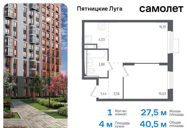 ЖК Пятницкие Луга к 1/2, деревня Юрлово фото