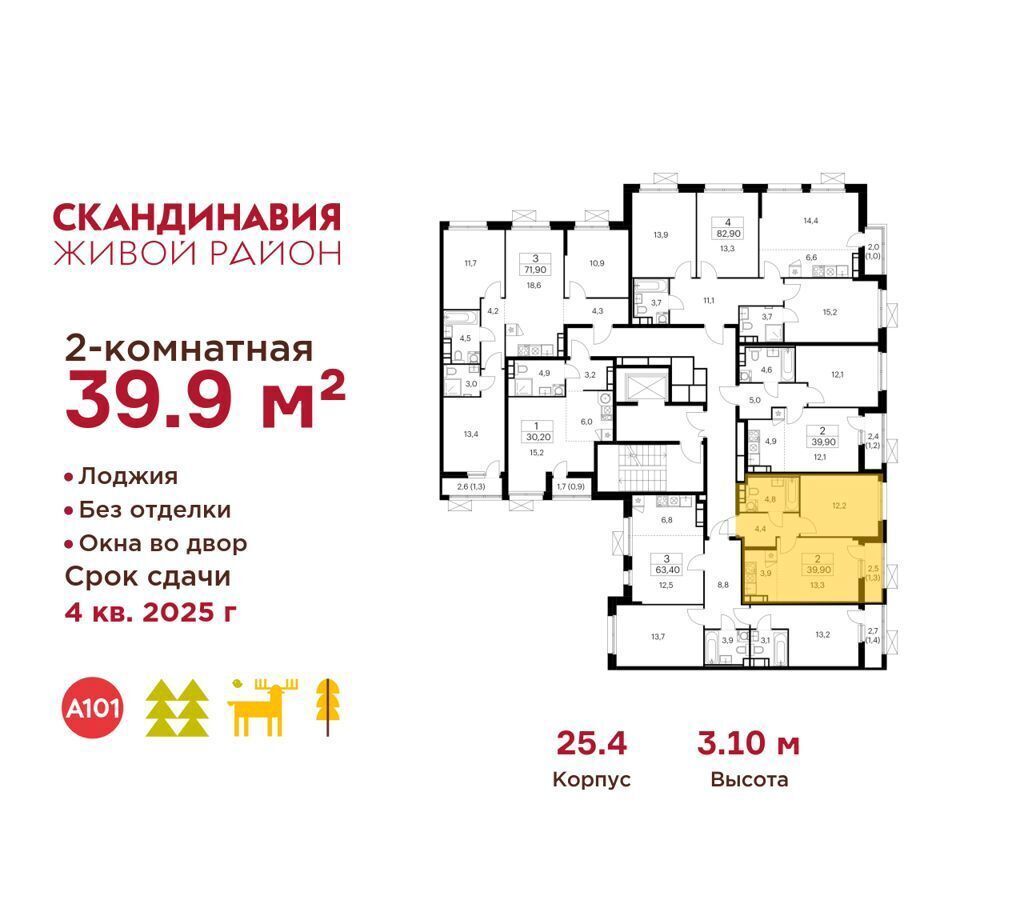 квартира г Москва п Сосенское метро Коммунарка стр. 25. 4, Московская область фото 2