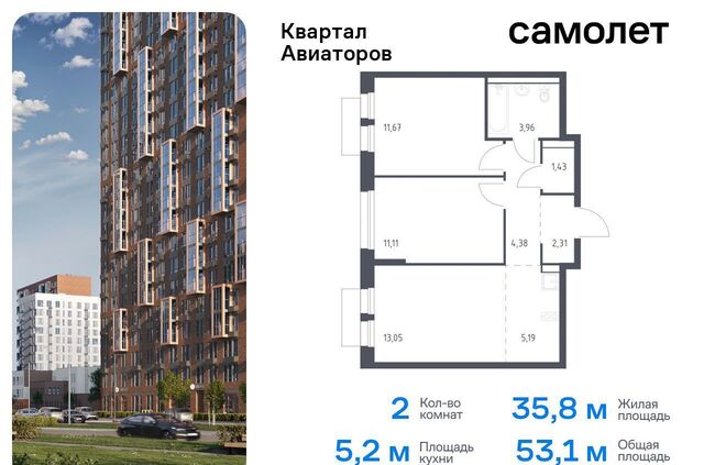 жилой комплекс Квартал Авиаторов, к 8 фото