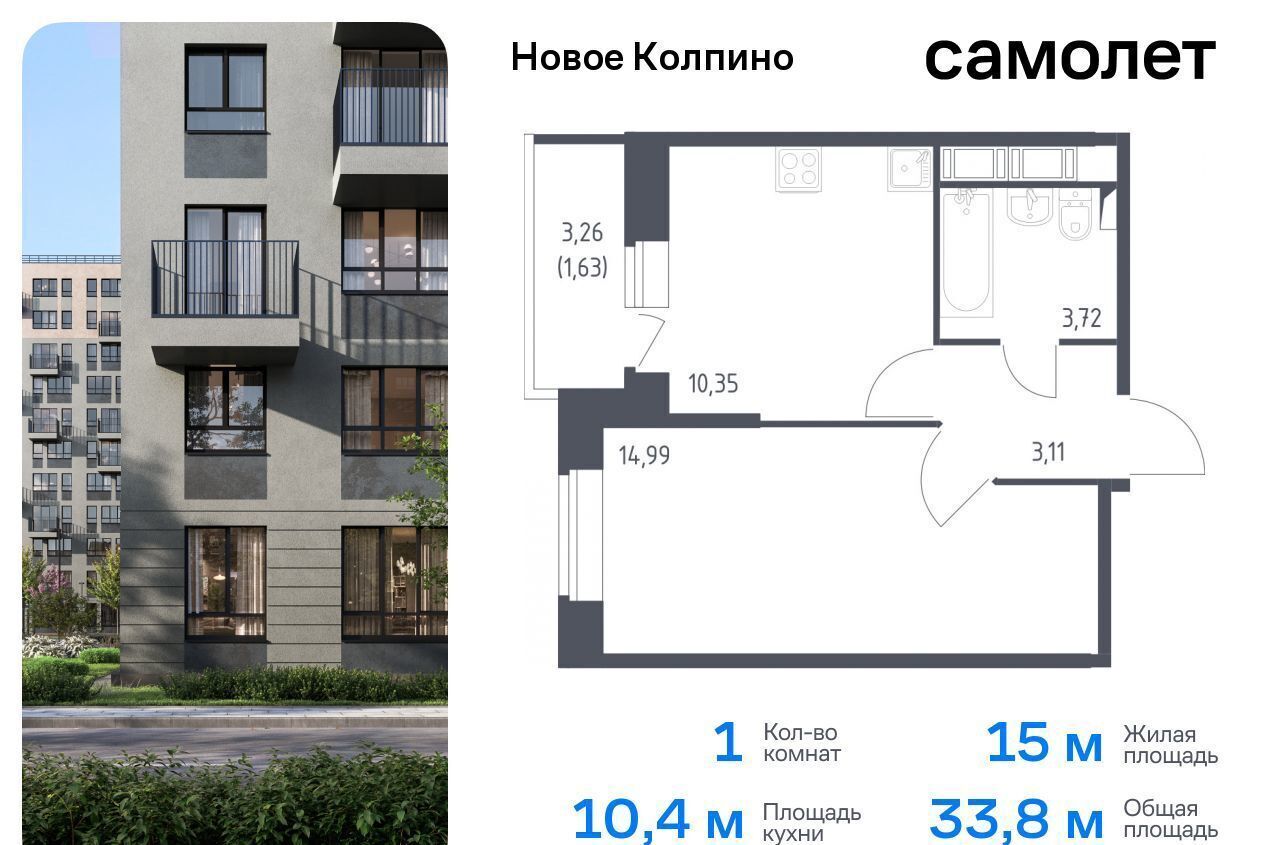 квартира г Колпино р-н Колпинский ул Севастьянова 32к/1 фото 1