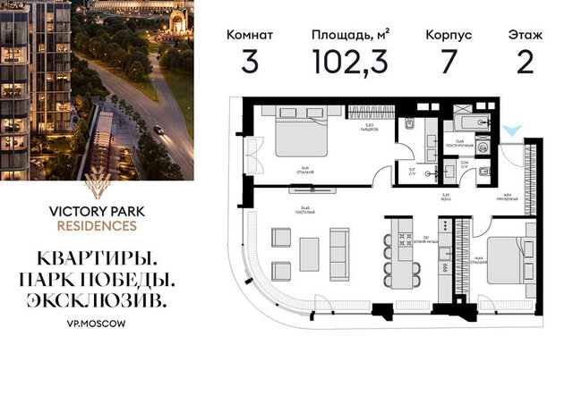 ЖК Виктори Парк Резиденсез 3к/7 Поклонная фото