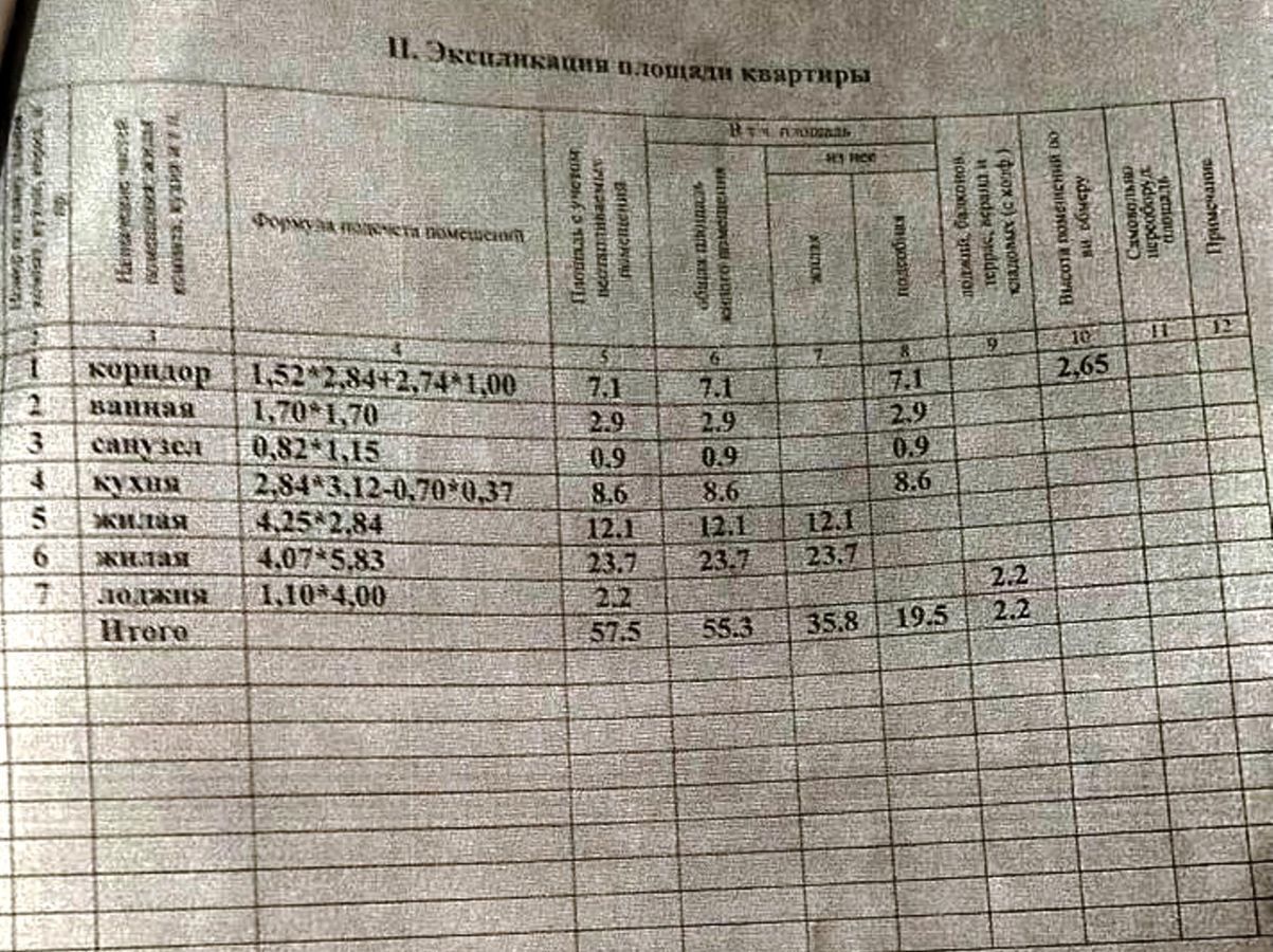 квартира г Балашиха мкр Железнодорожный ул Октябрьская 25к/1 фото 18