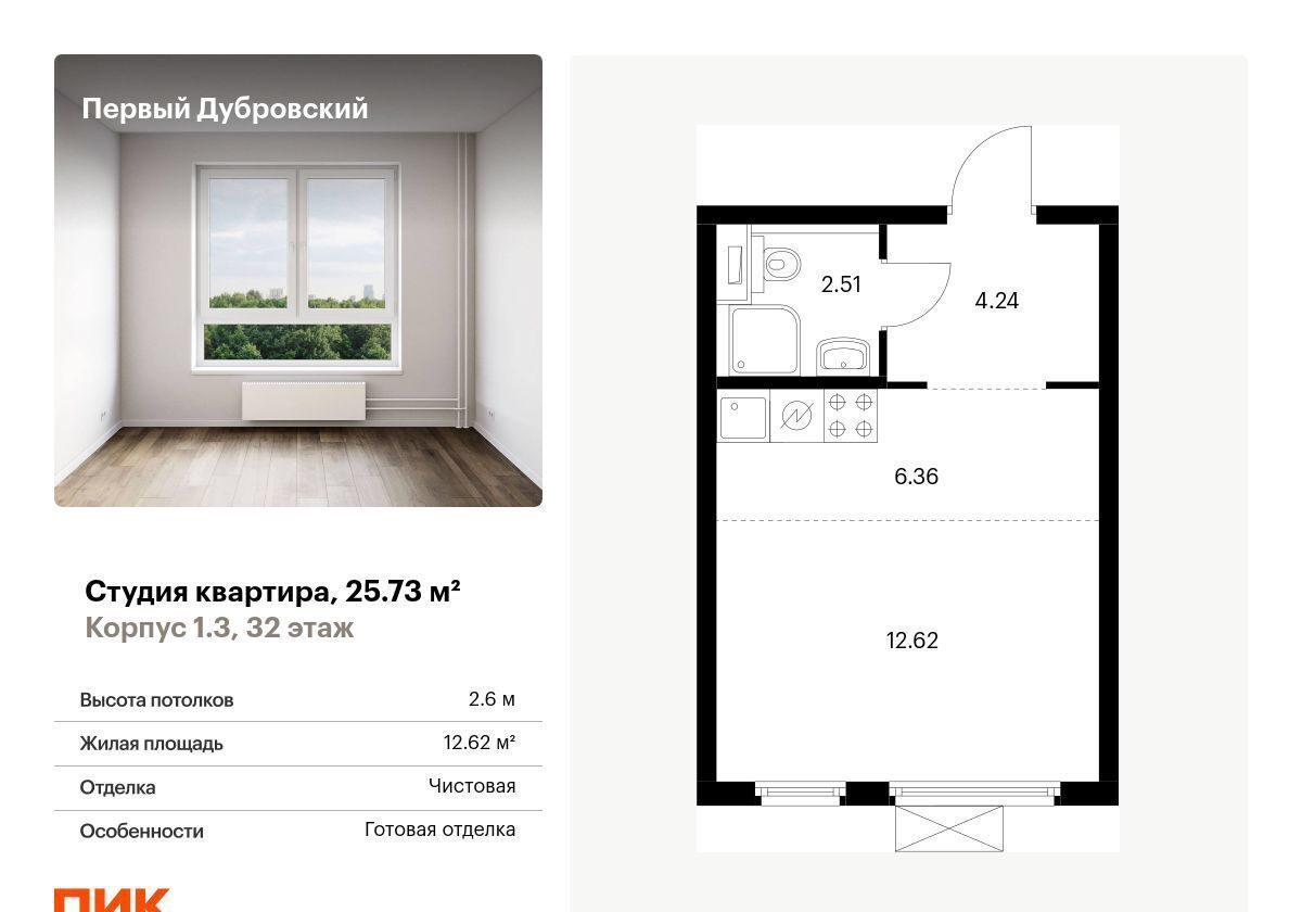 квартира г Москва метро Волгоградский проспект проезд Дубровский 78/14 фото 1