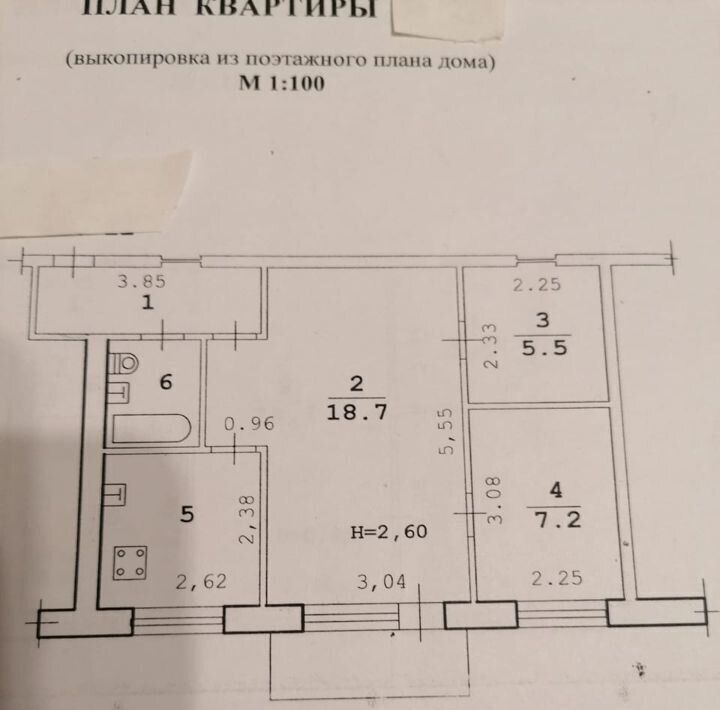 квартира г Волгоград мкр Ангарский р-н Дзержинский ул Семигорская 1 фото 1