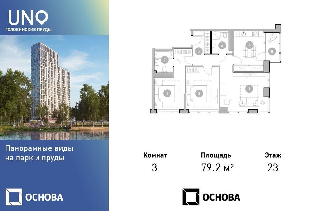 квартира г Москва метро Коптево ул Михалковская 50 фото 1