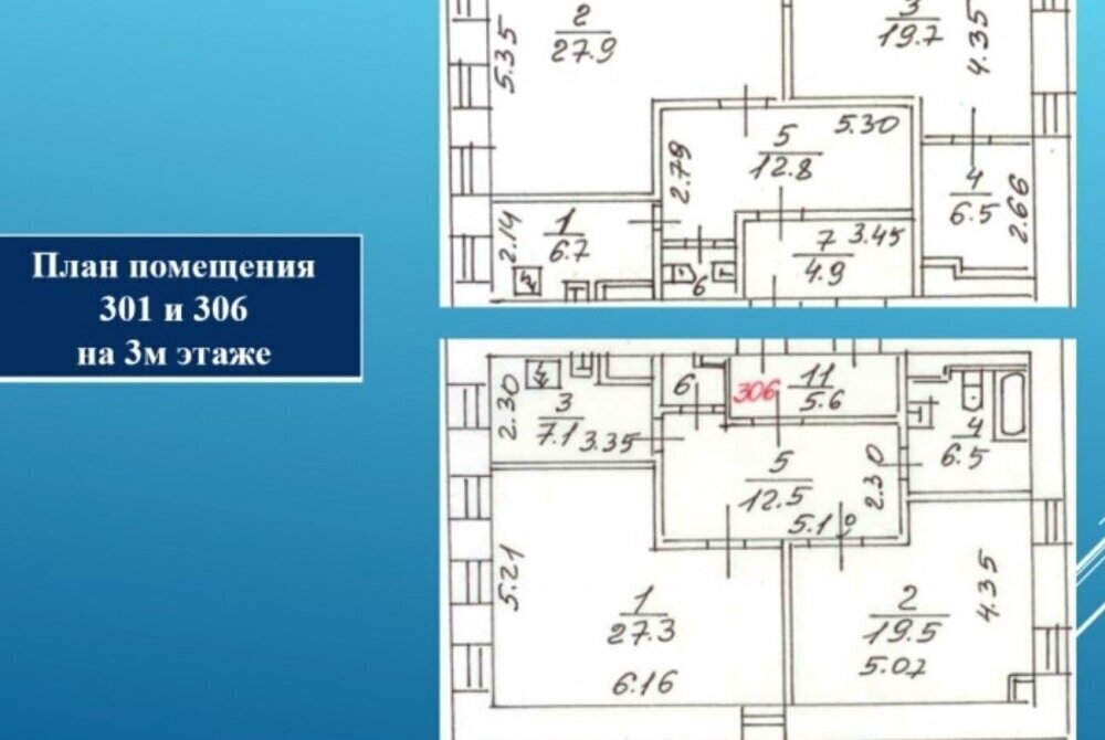 офис г Москва метро Маяковская ул 4-я Тверская-Ямская 16к/3 фото 5