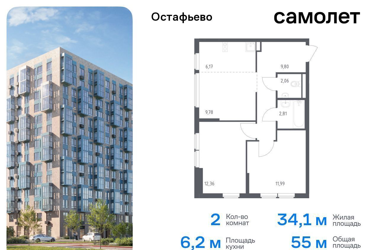 квартира г Москва п Рязановское с Остафьево ЖК Остафьево метро Бунинская аллея метро Щербинка Новомосковский административный округ, к 20 фото 1