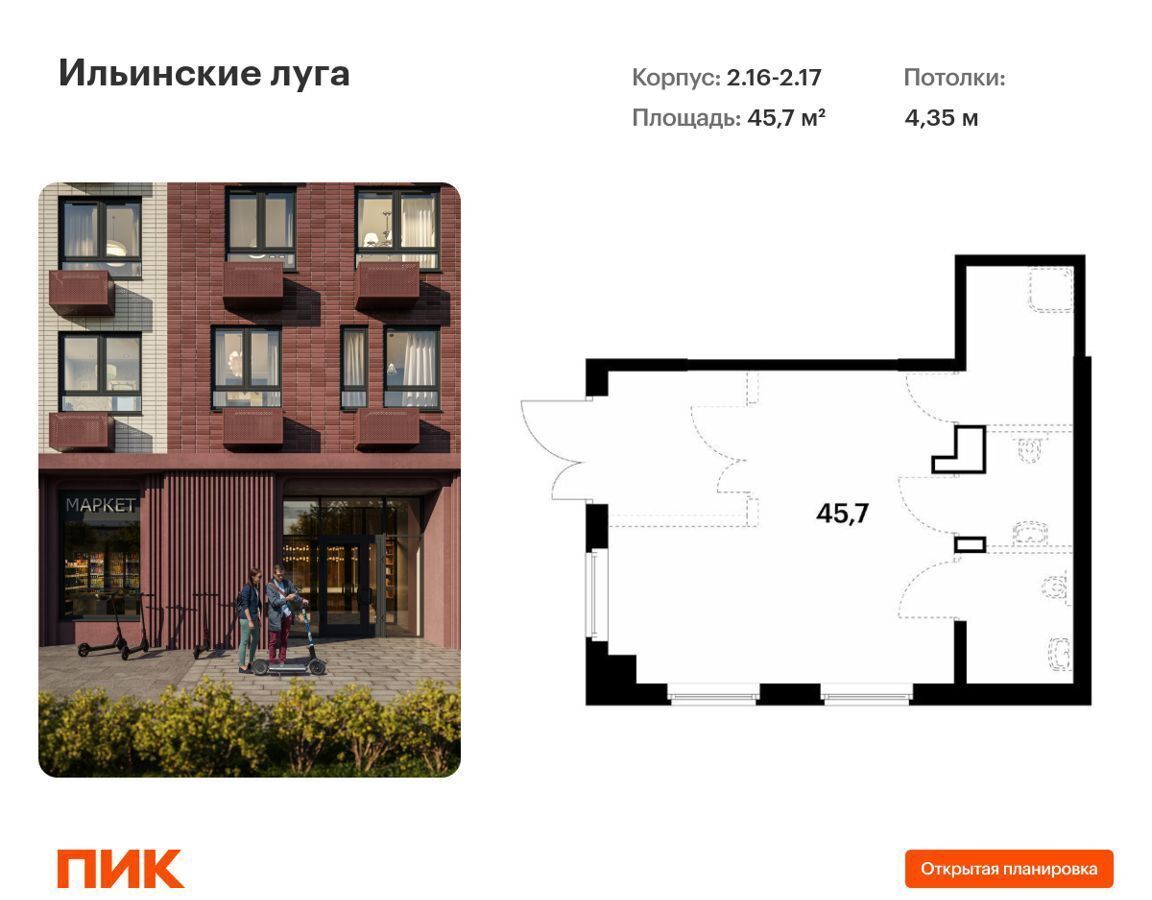 свободного назначения городской округ Красногорск 11. 1, пос. Ильинское-Усово фото 1