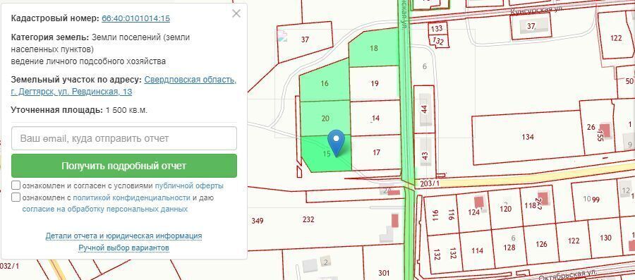 земля г Дегтярск ул Ревдинская фото 2