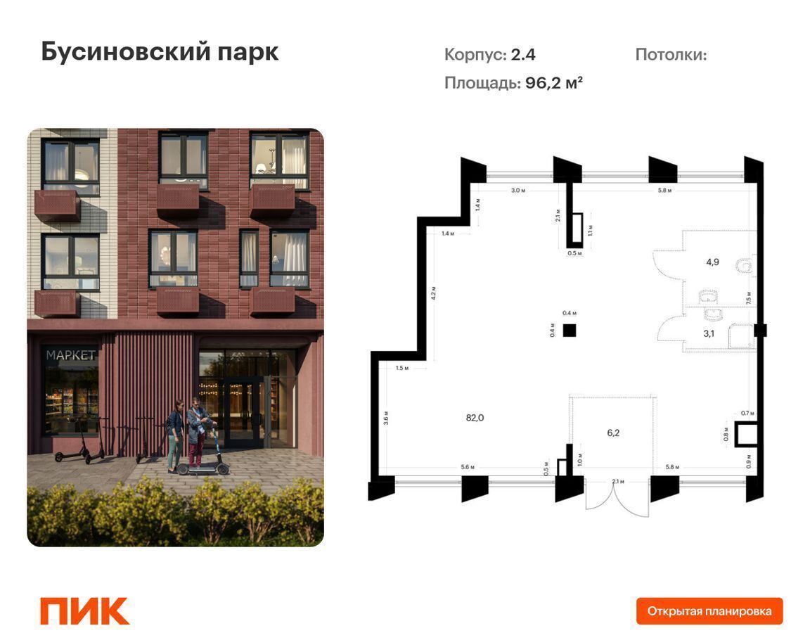 свободного назначения г Москва ул Ижорская 6с/5 Грачёвская фото 1