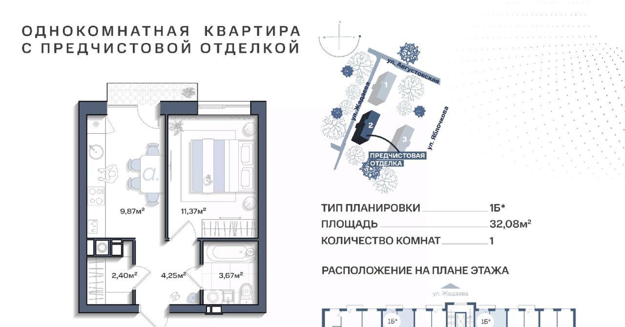 квартира г Астрахань р-н Ленинский ул Жадаева фото 1