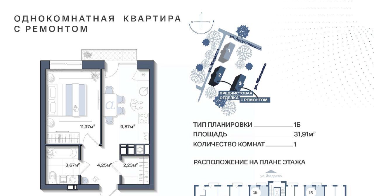 квартира г Астрахань р-н Ленинский ЖК «Аксиома. Свобода» фото 1