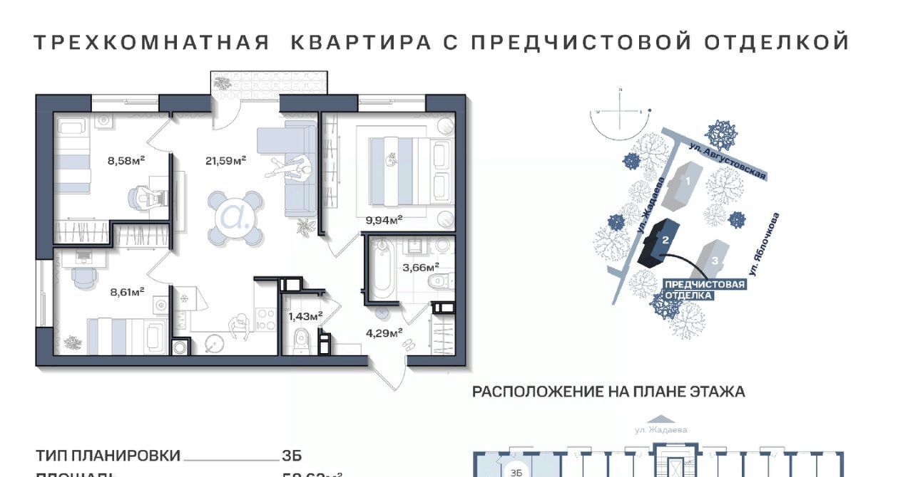 квартира г Астрахань р-н Ленинский ул Жадаева фото 1