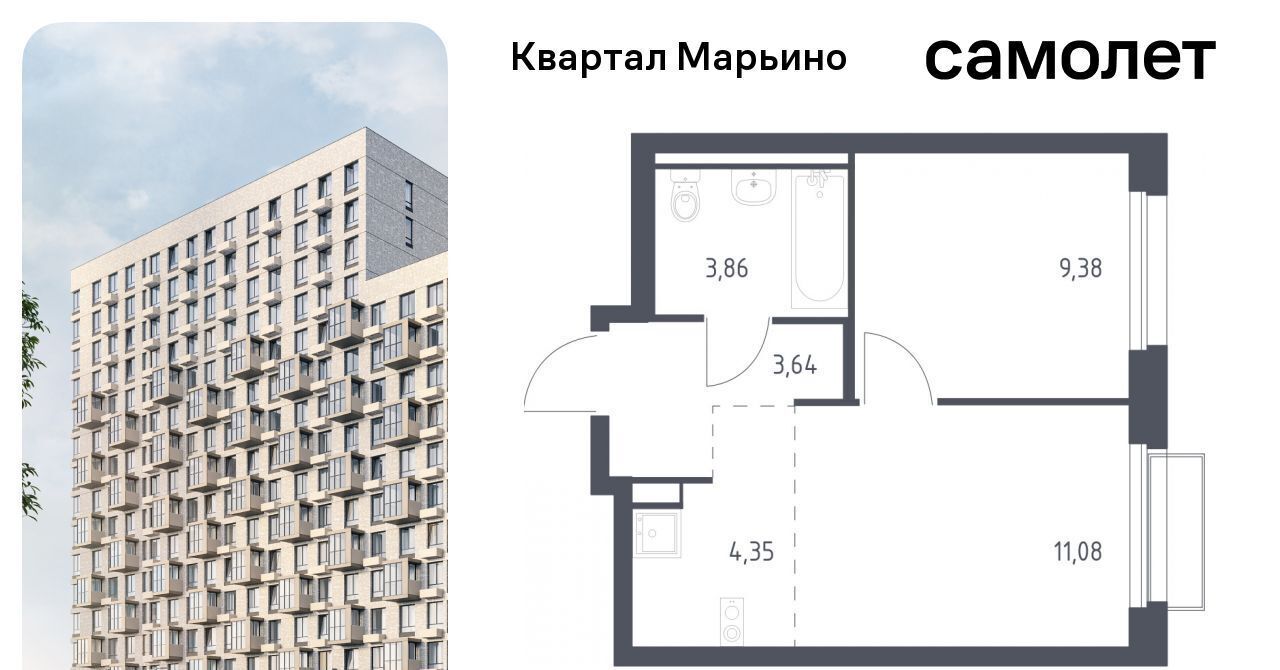 квартира г Москва Филатов Луг, Квартал Марьино жилой комплекс, к 2 фото 1