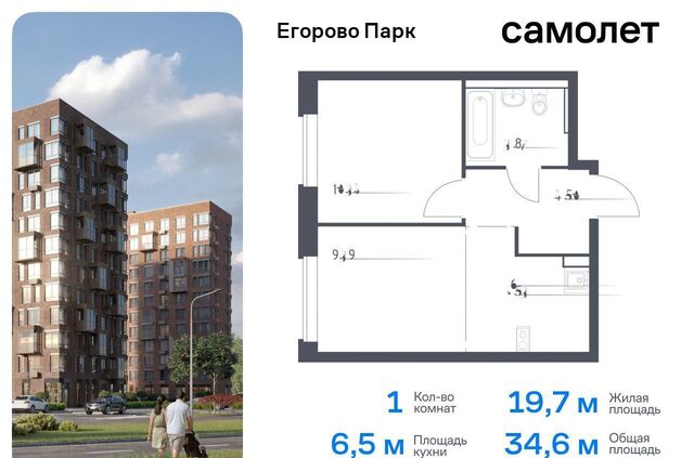 рп Томилино ЖК «Егорово Парк», корп. 3. 1 фото