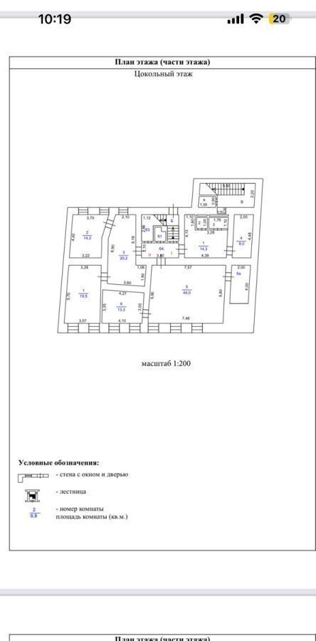 офис г Москва метро Сухаревская пер Большой Головин 22 фото 15