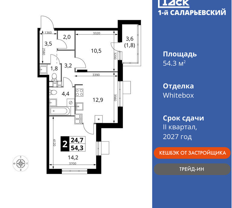 квартира г Москва метро Саларьево метро Коммунарка ТиНАО жилой комплекс 1-й Саларьевский, квартал № 70 фото 1