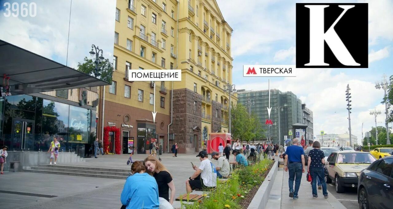 свободного назначения г Москва метро Тверская ул Тверская 19 фото 6